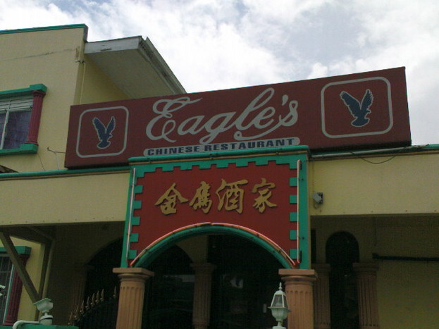 Eagle's restaurant - Port of Spain, Trinidad - Sent in by Jason Phillips